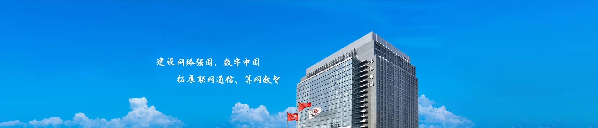 前郭尔罗斯蒙古族自治县联通宽带