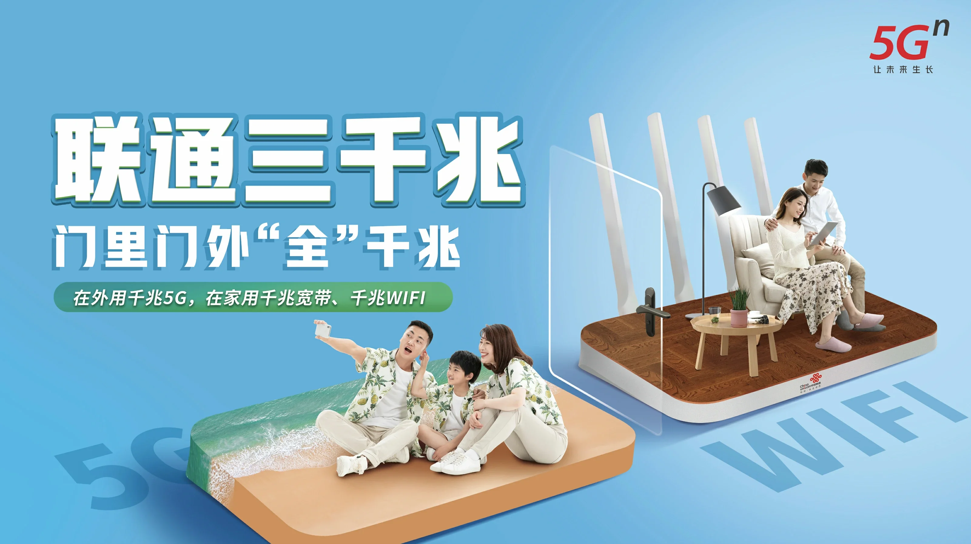 前郭尔罗斯蒙古族自治县中国联通