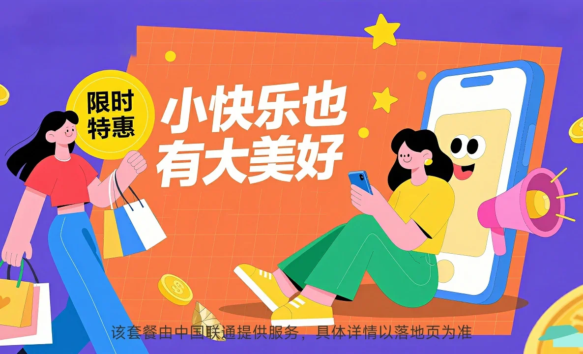 前郭尔罗斯蒙古族自治县中国联通